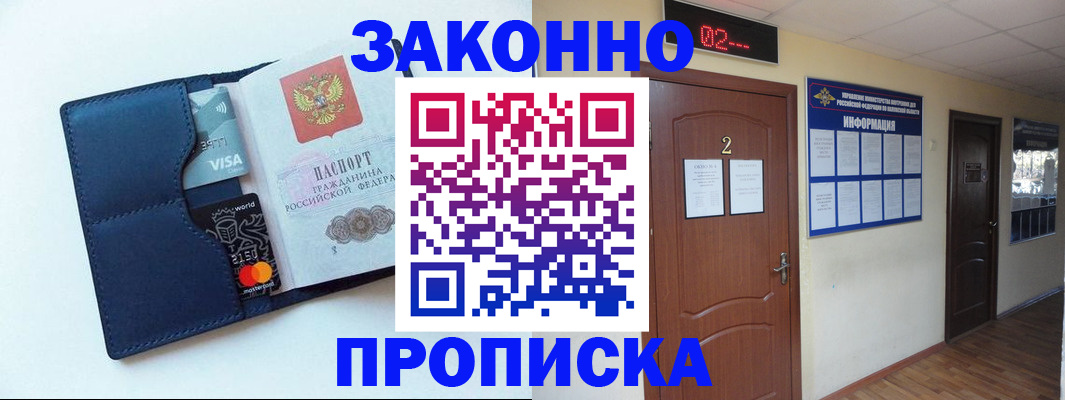 регистрация для дет. сада в Бородино