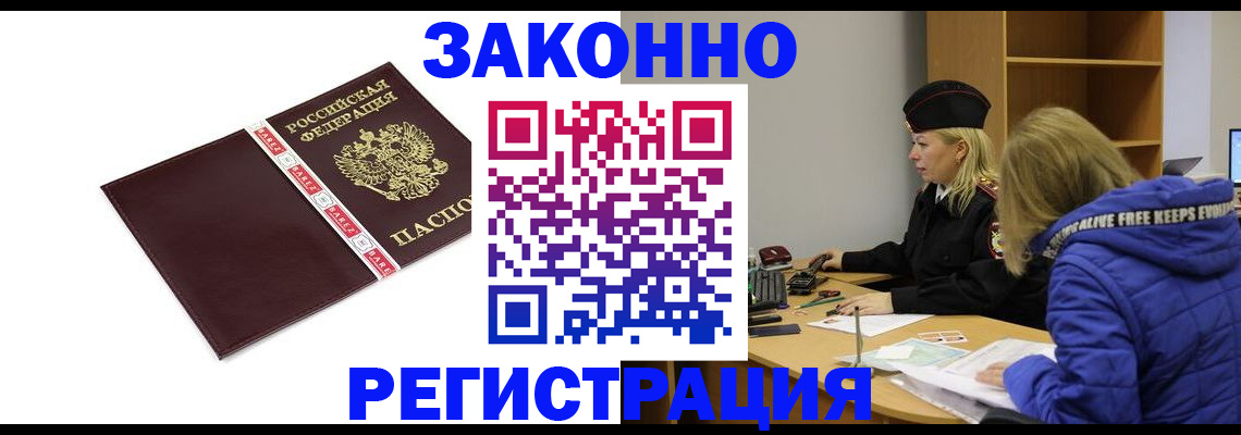 где прописаться в Бородино